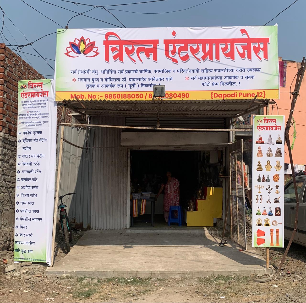 Shop Image